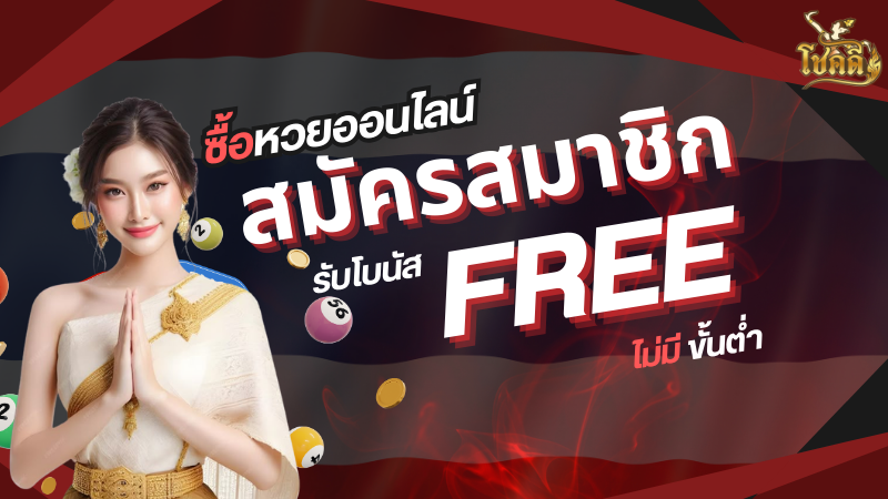 เลข หวย ลาว